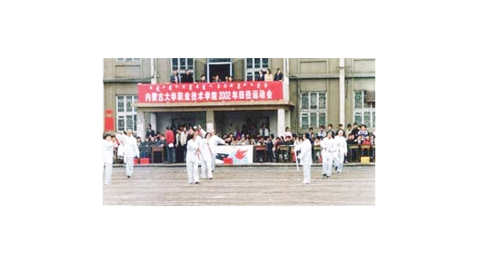 2002年校運(yùn)會(huì)，老干部太極劍表演